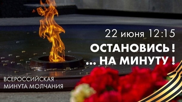 День памяти и скорби День памяти и скорби.